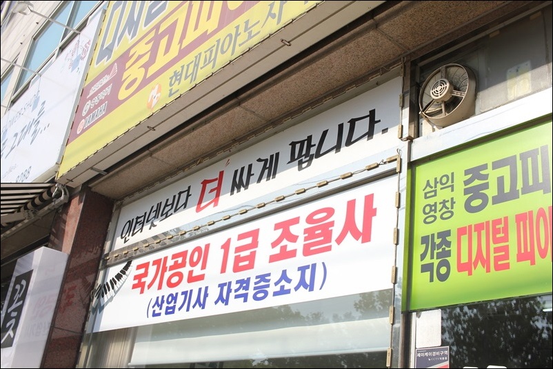 청주피아노사 이미지