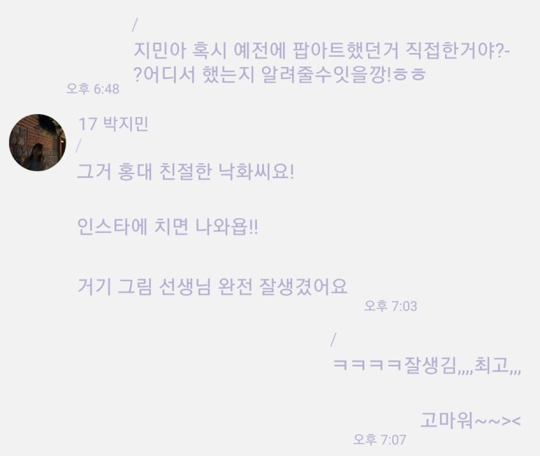 친절한아트씨 이미지