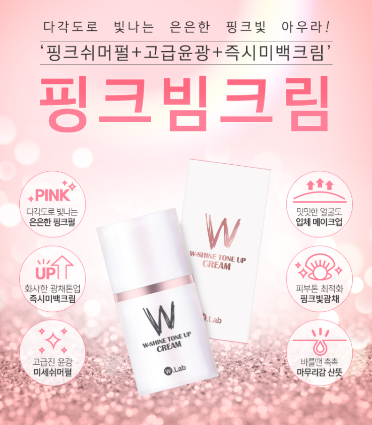 베이스크림랩 이미지