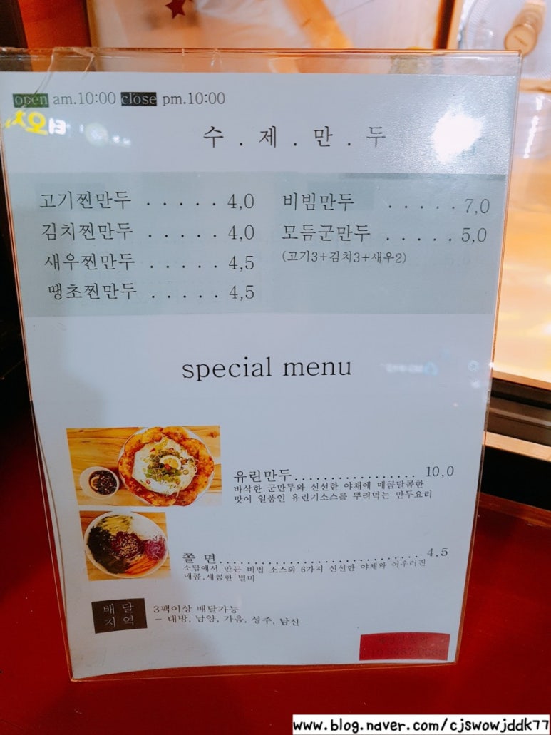 수제만두소담 이미지