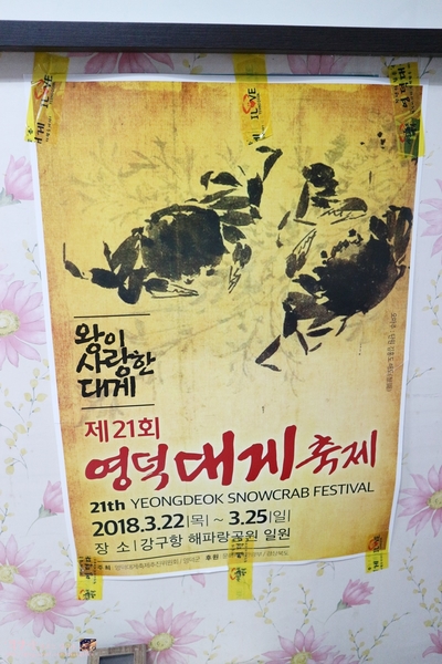 가야영덕대게회타운 이미지