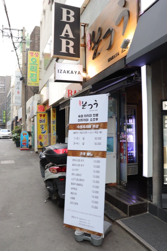 소츠우 이미지