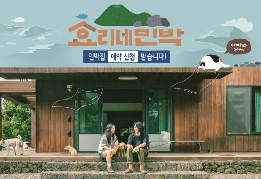 숲속작은민박 이미지