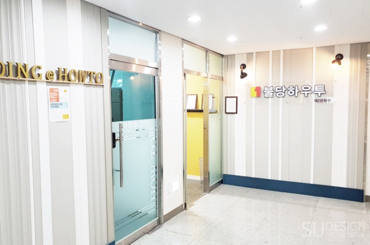하우투디자인 이미지