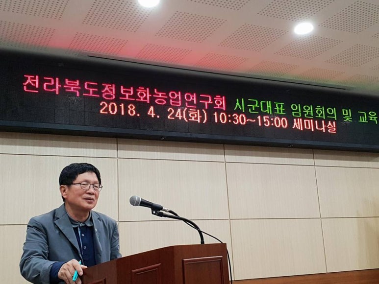 무주 농업기술센터 이미지