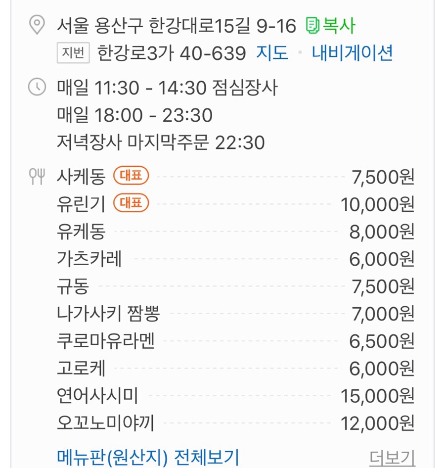 시후쿠신용산점 이미지