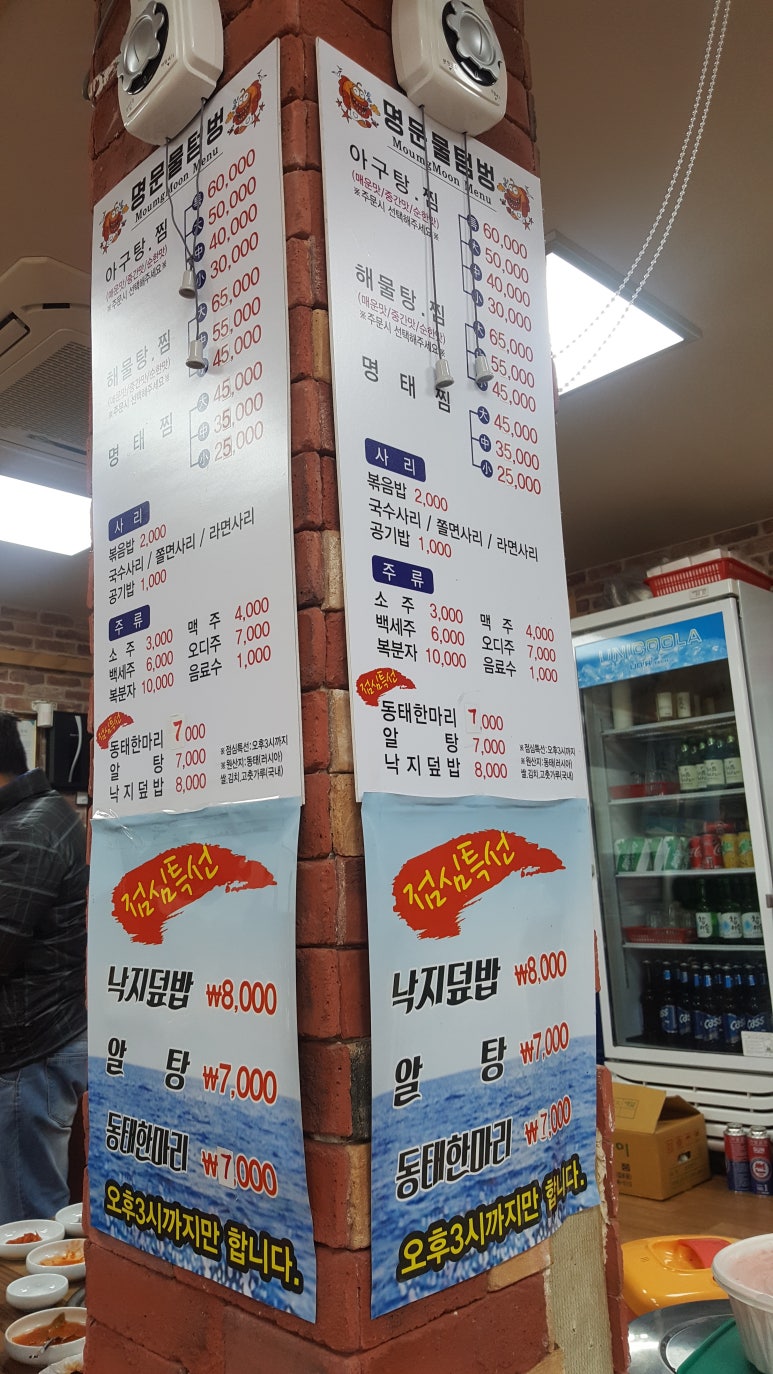 명문물텀벙 이미지