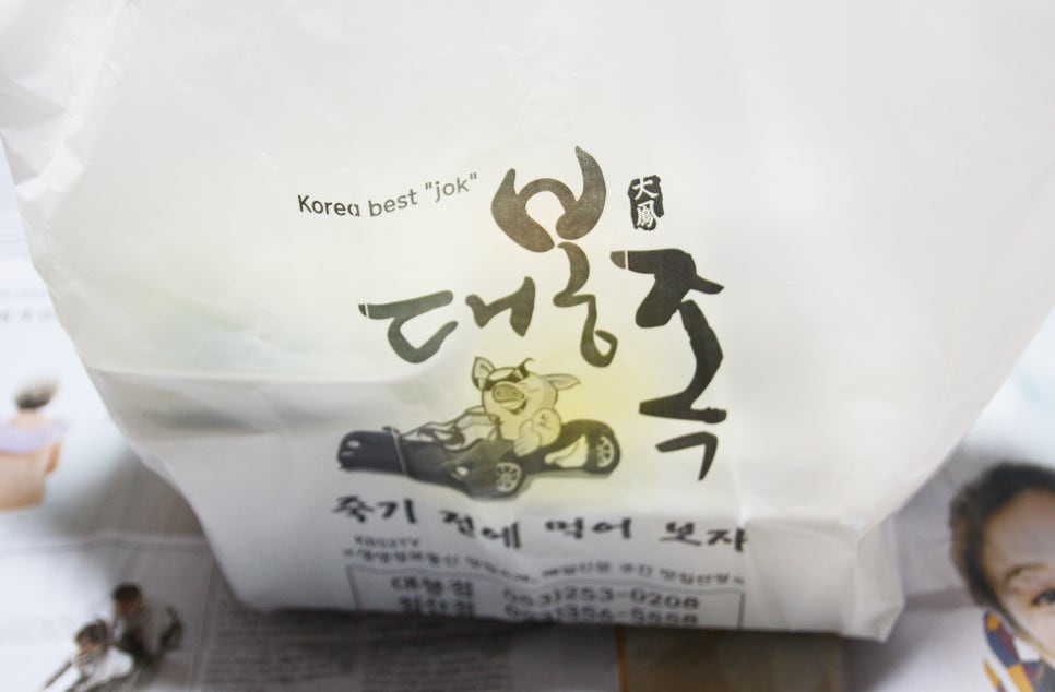 대봉족침산점 이미지