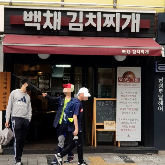 백채 방배카페거리점 이미지