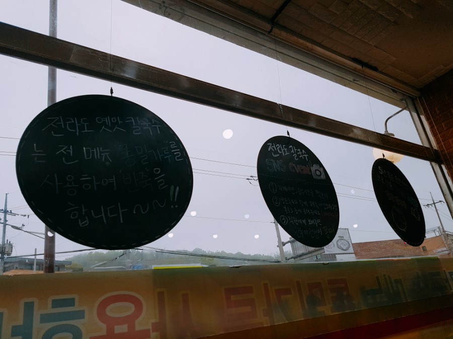 옛맛손칼국수 이미지