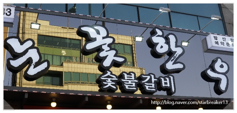 눈꽃한우 이미지