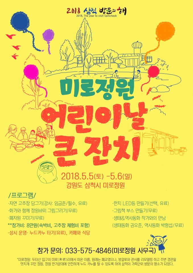 행복한 휴게음식점 이미지