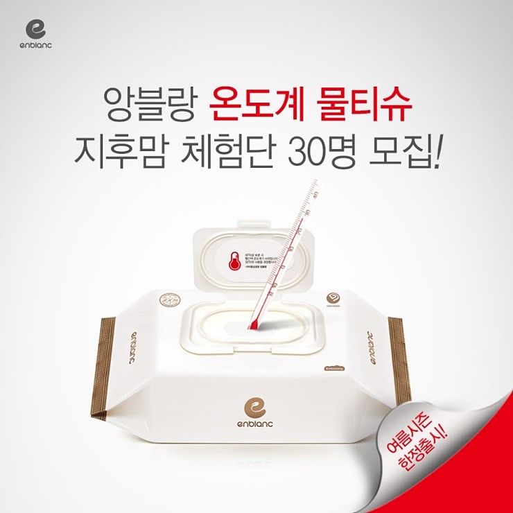 (주)앙블랑 이미지