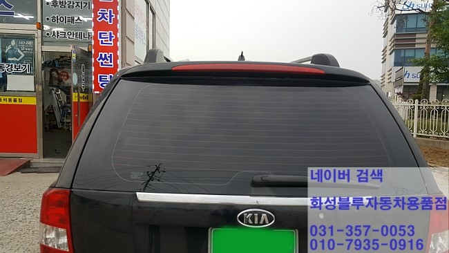 그랜드자동차용품점 이미지