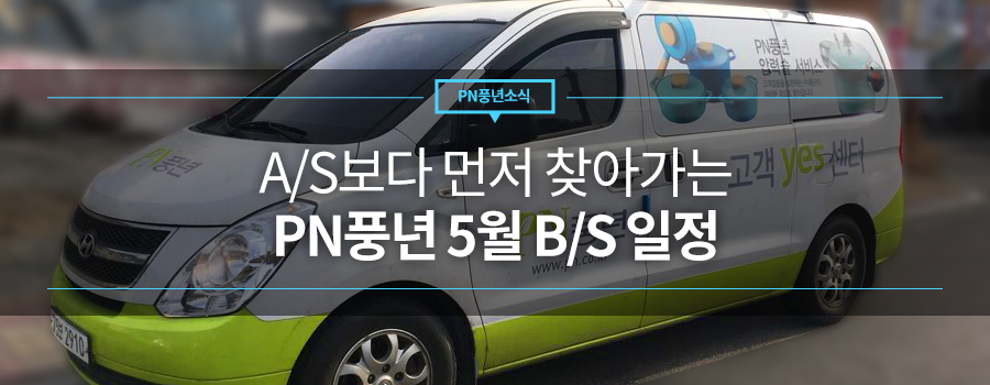 풍년압력솥서비스 이미지