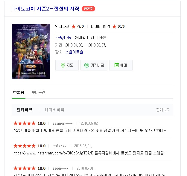 소월어린이집 이미지