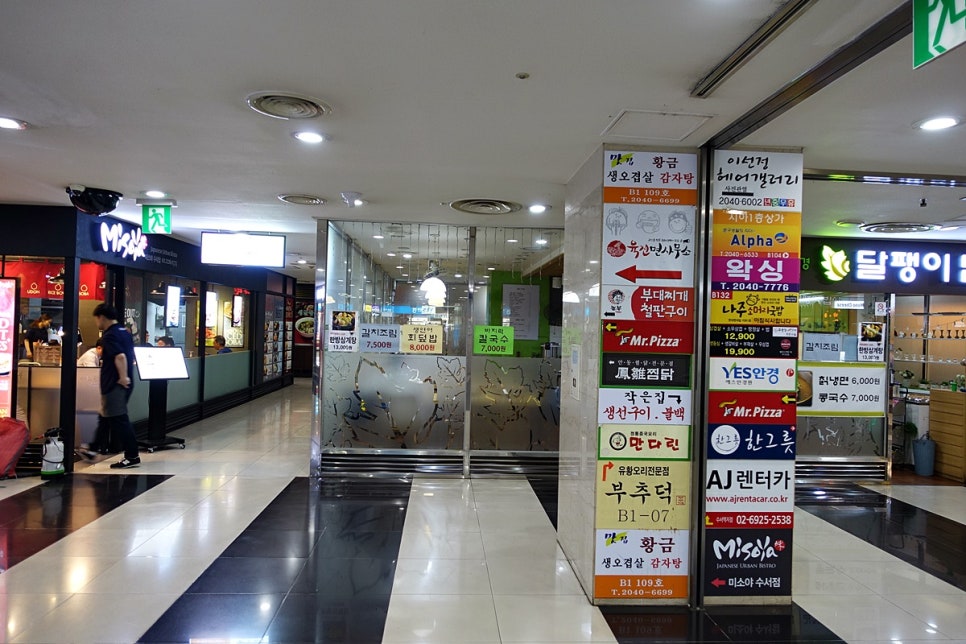 봉추찜닭수서역점 이미지