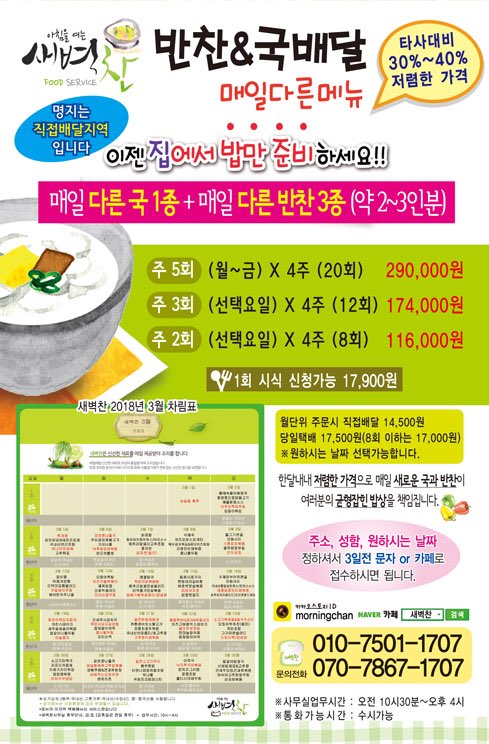 우리집반찬여기야 이미지
