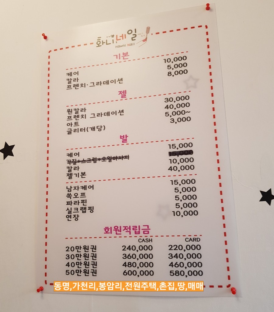 화니네일 이미지