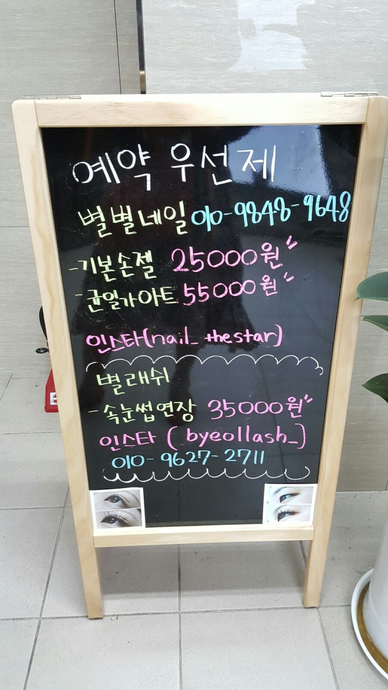 별별네일 이미지