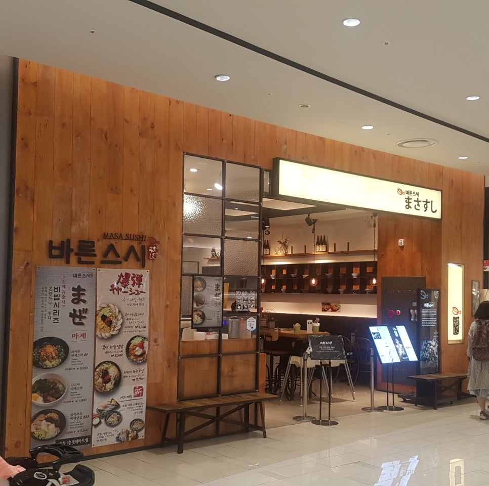 더바른스시 이미지
