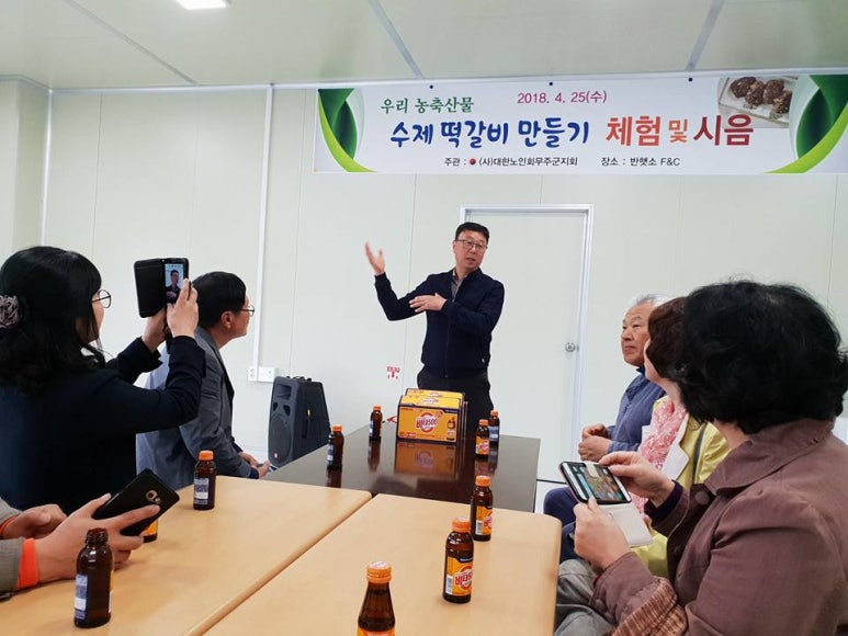 무주 농업기술센터 이미지
