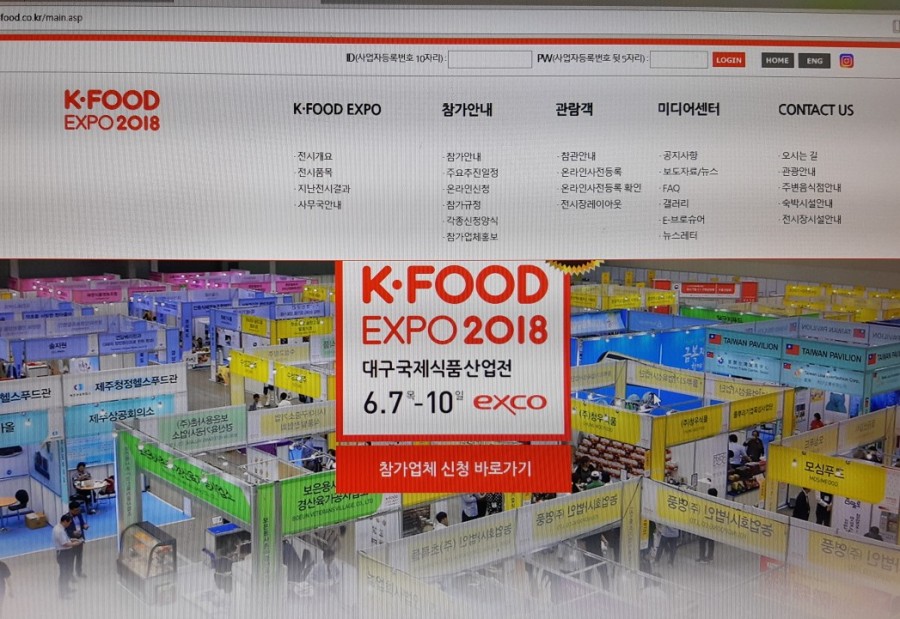(주)보해식품 이미지