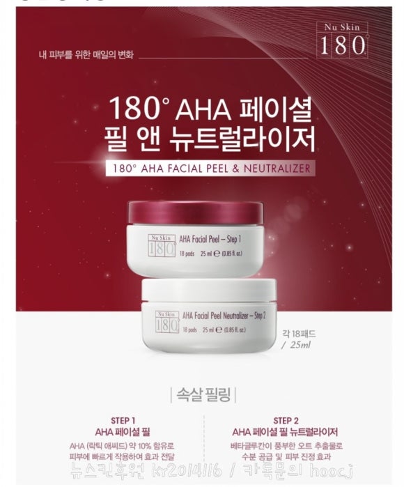 뉴라이저주 이미지