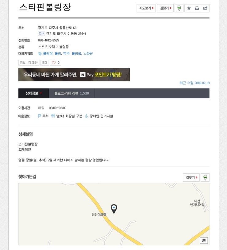 나나볼링장 이미지