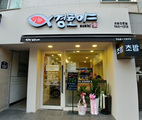 경호인테리어 이미지