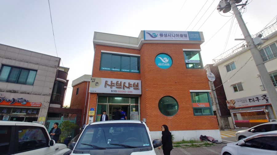 밀촌샤브샤브 이미지