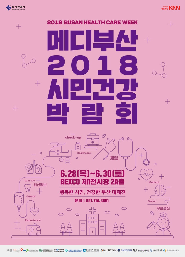 더불어건강관리센터 이미지