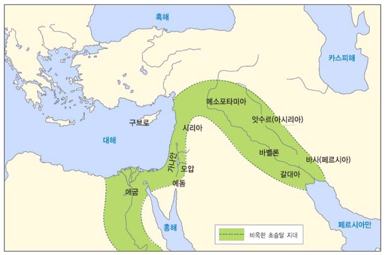 초승달지대 이미지