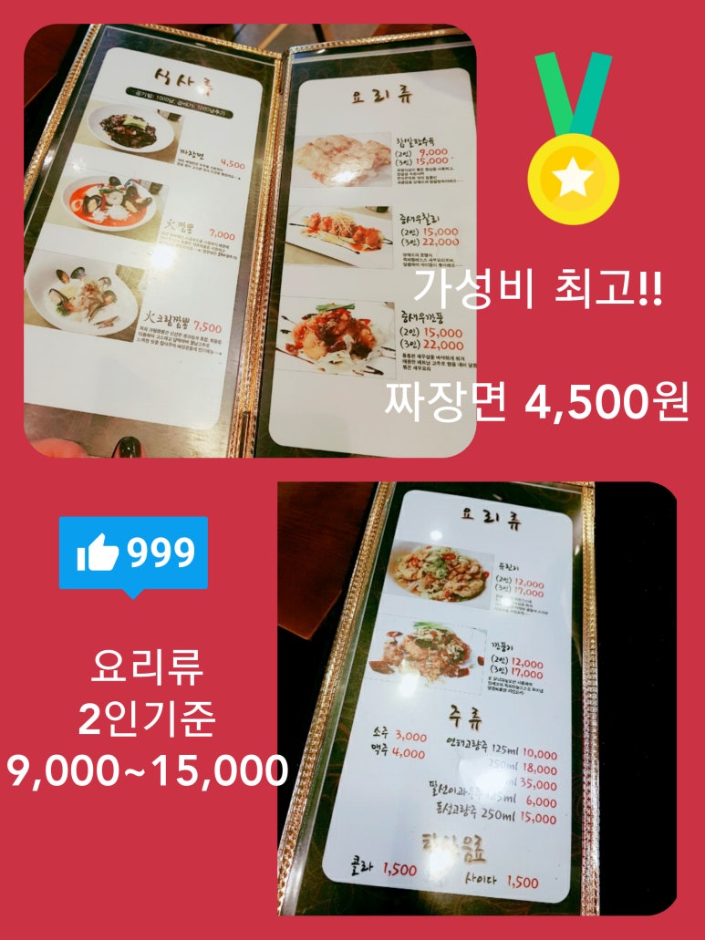 화(火)짬뽕 이미지