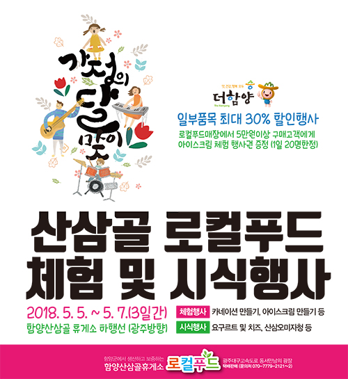 산삼골휴게소 이미지