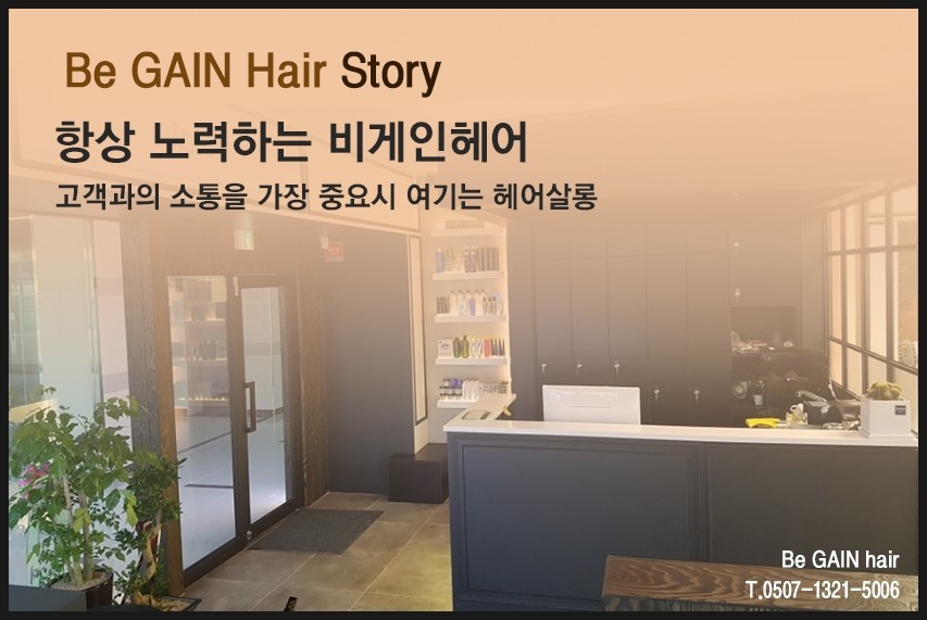 헤어콕 이미지