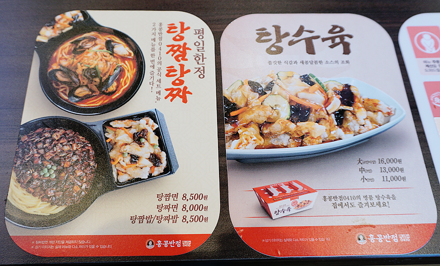 신정반점 이미지