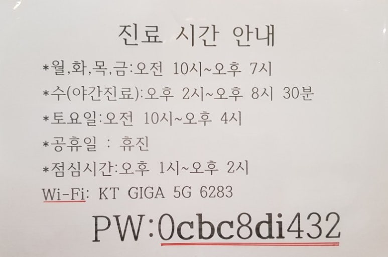 복진명가한의원 이미지