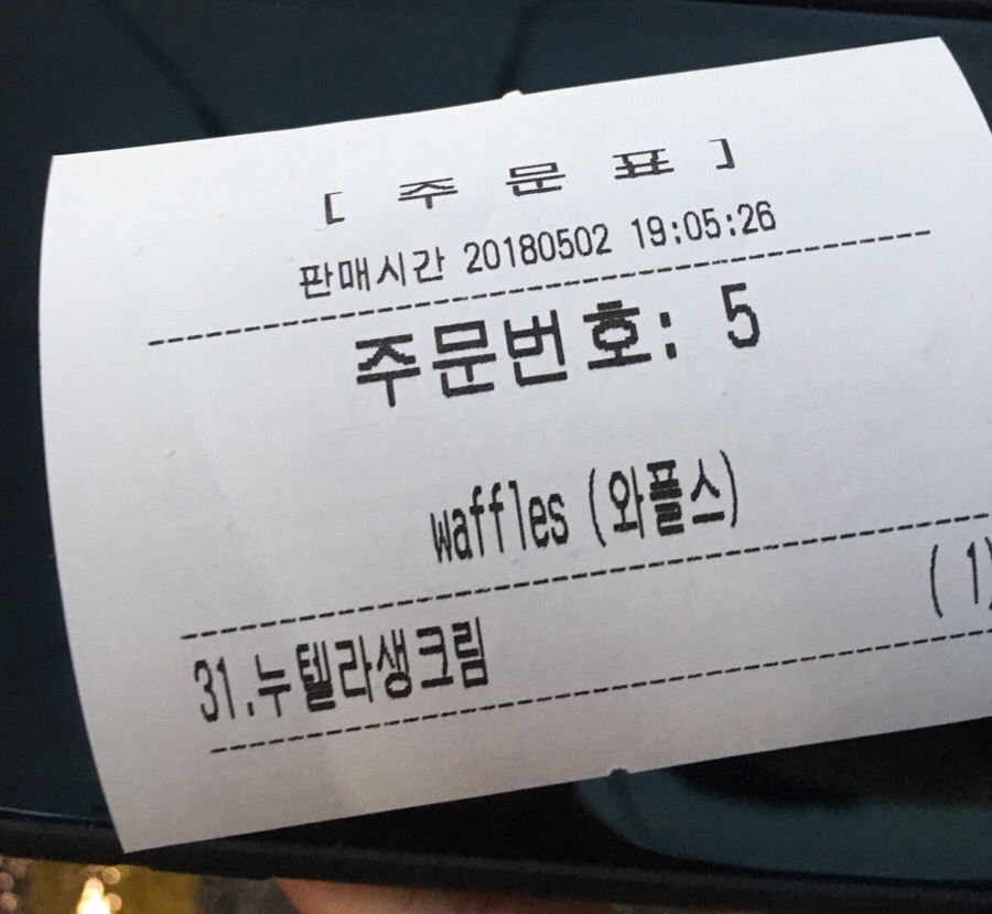 와플스(Waffle's) 이미지