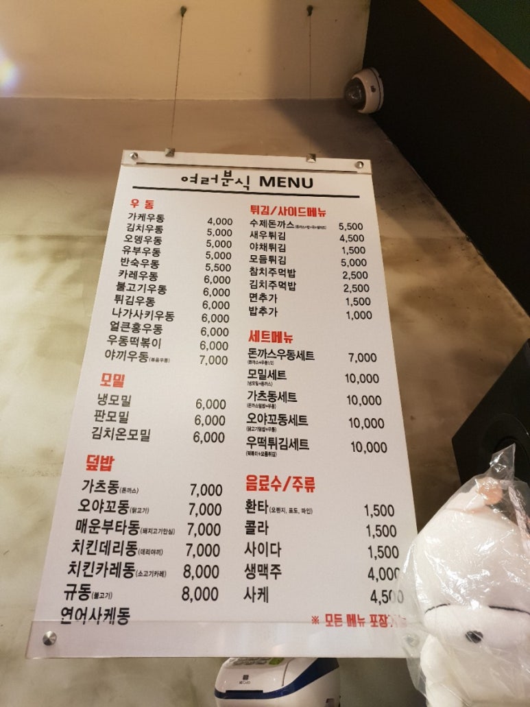 여러분식 이미지