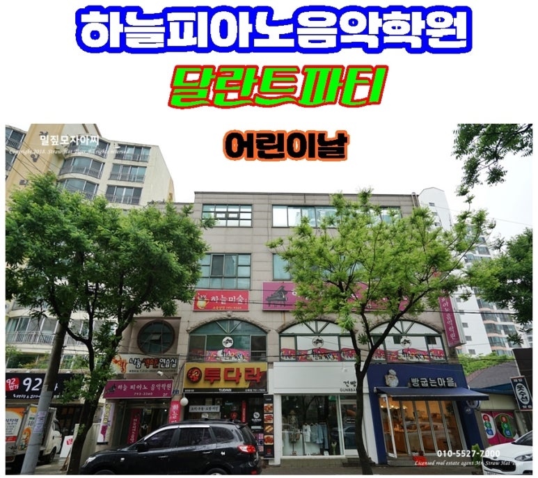 하늘피아노교습소 이미지