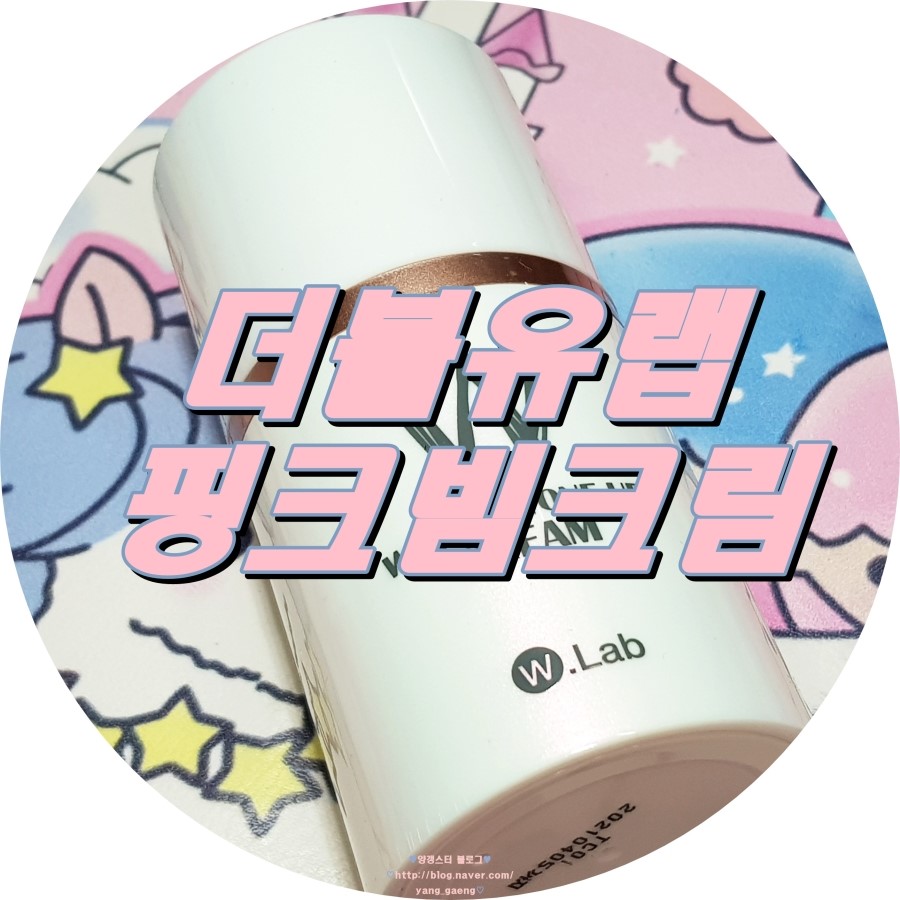 베이스크림랩 이미지