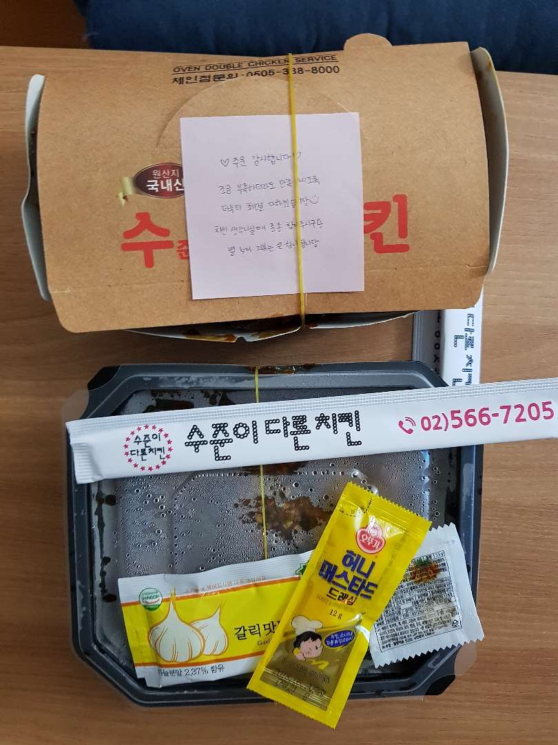 수준이다른치킨 이미지