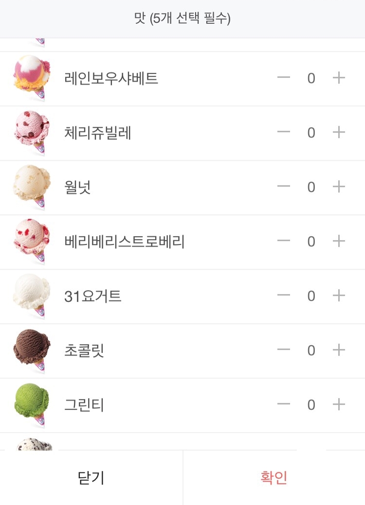 배스킨라빈스김해 이미지