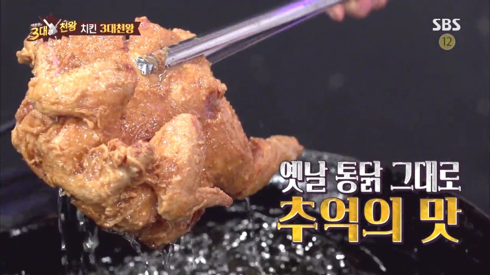 옛날시골통닭 이미지