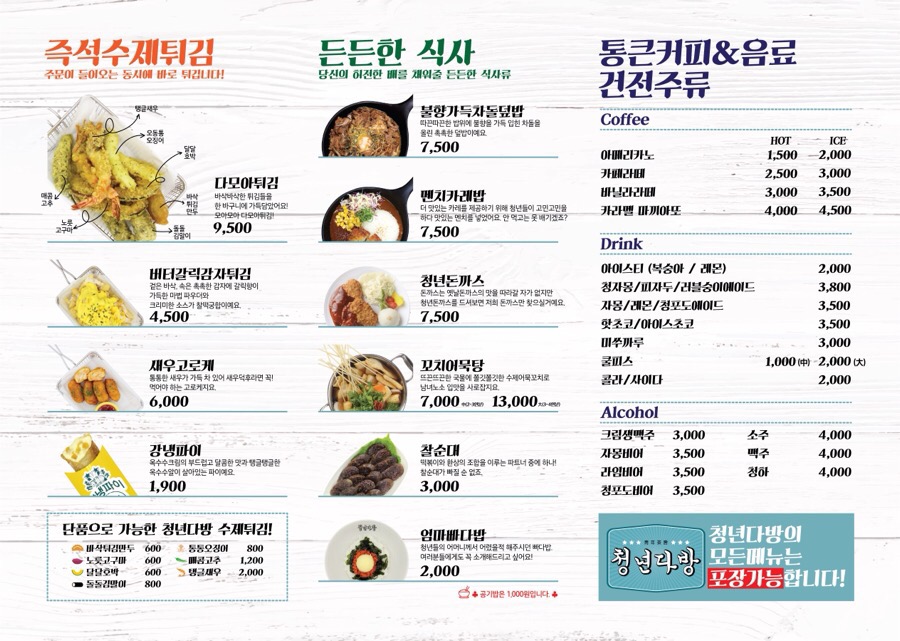 청년다방 이미지