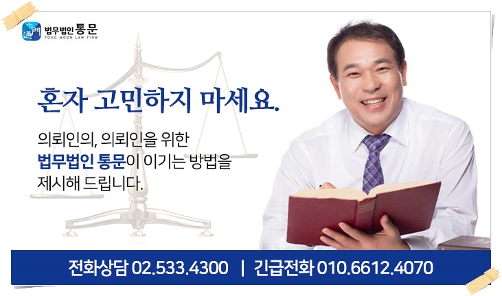 법무법인통문 이미지