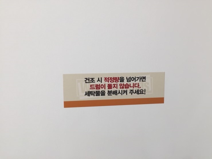 워시프렌즈셀프빨래방제주 이미지