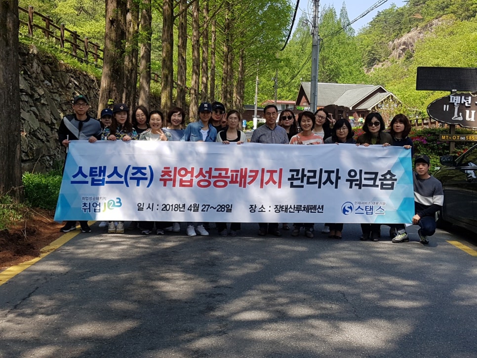 스탭스 이미지