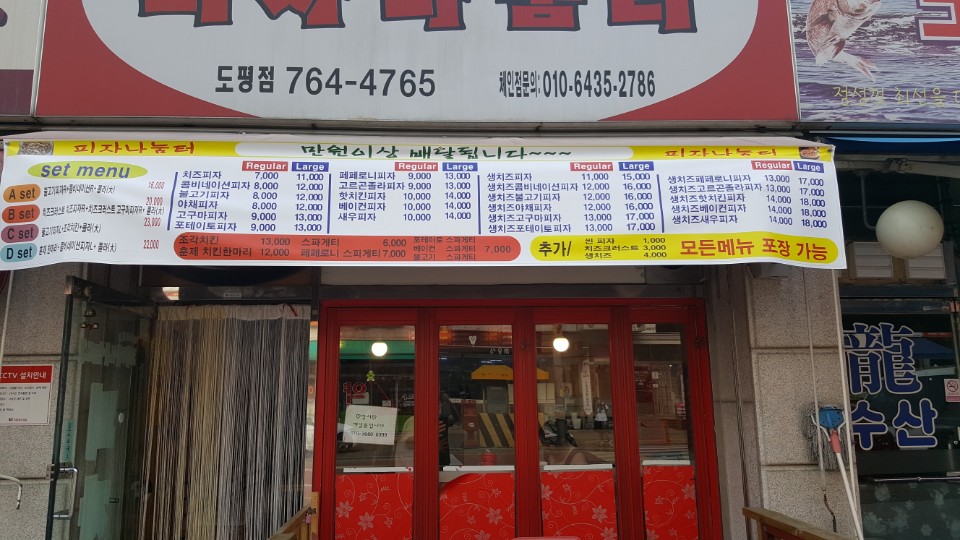 피자나눔터 이미지